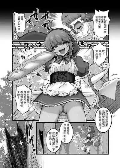 Otokonoko Dayo!! 7