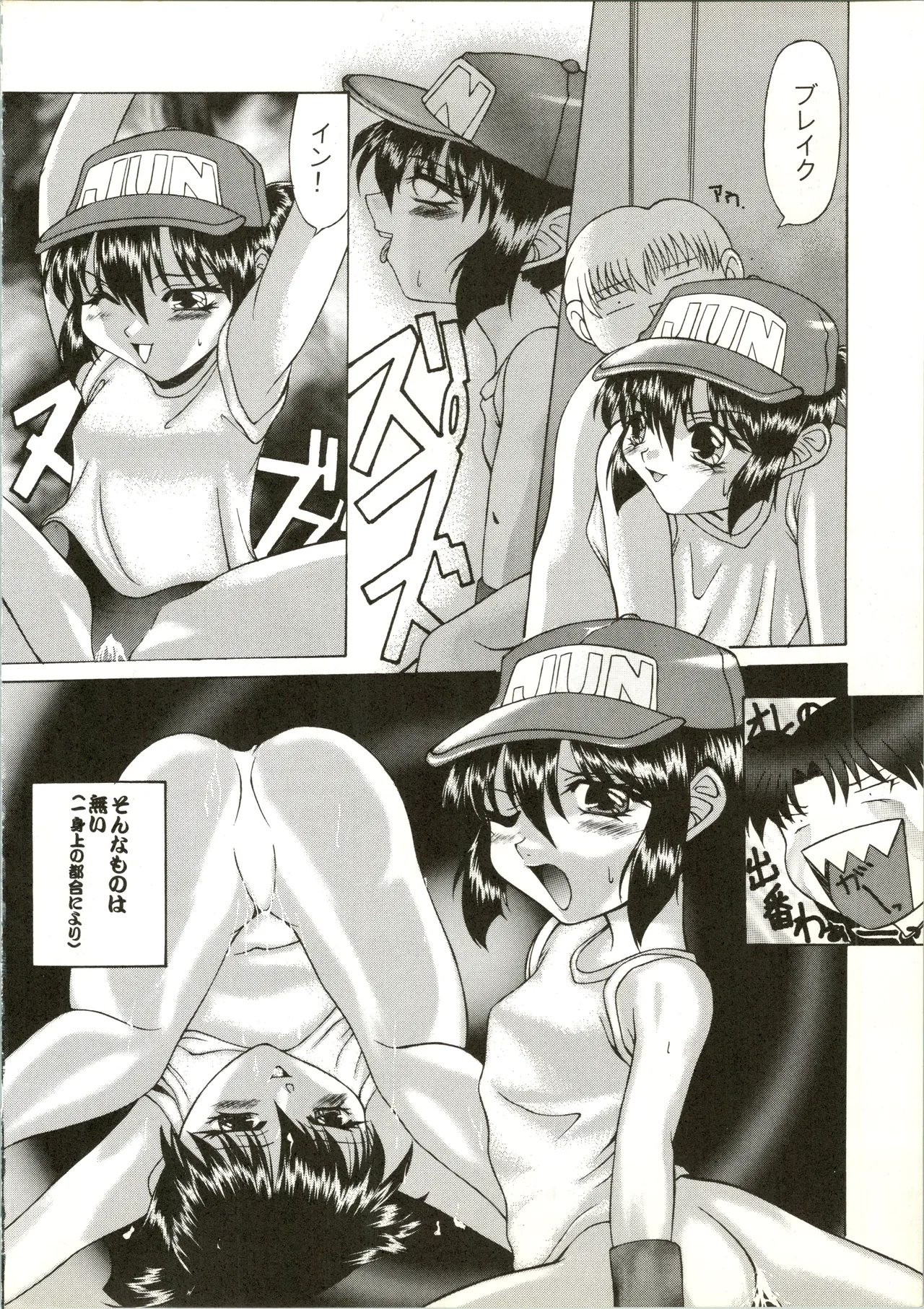 Tabeta Kigasuru 28 - Page 60