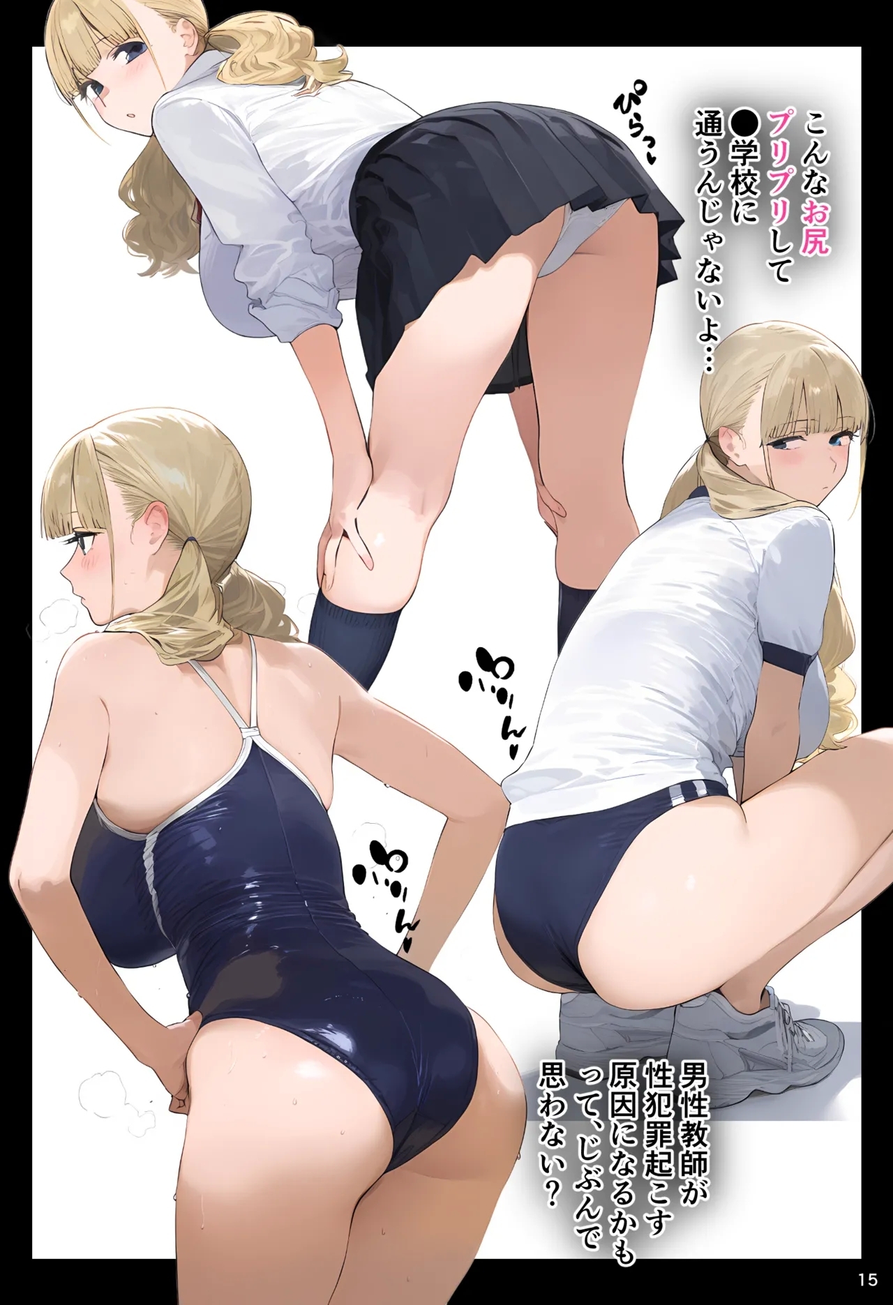 【催●app】催●アプリで全員支配、妊娠適齢デカ乳美人おじさん赤ちゃん托卵中3 - Page 15