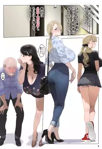 【催●app】催●アプリで全員支配、妊娠適齢デカ乳美人おじさん赤ちゃん托卵中3 6