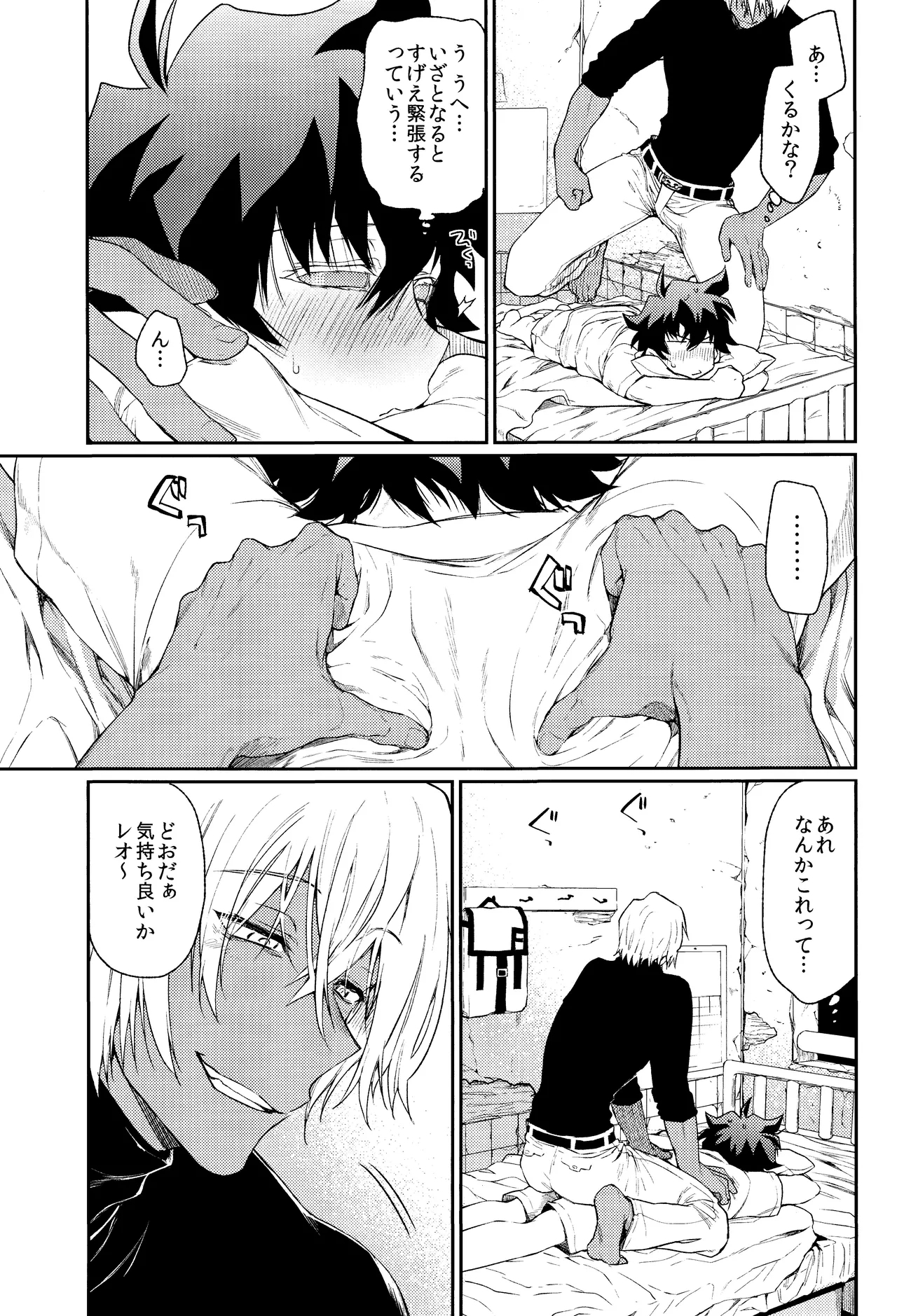 Burning Love!! - Page 12