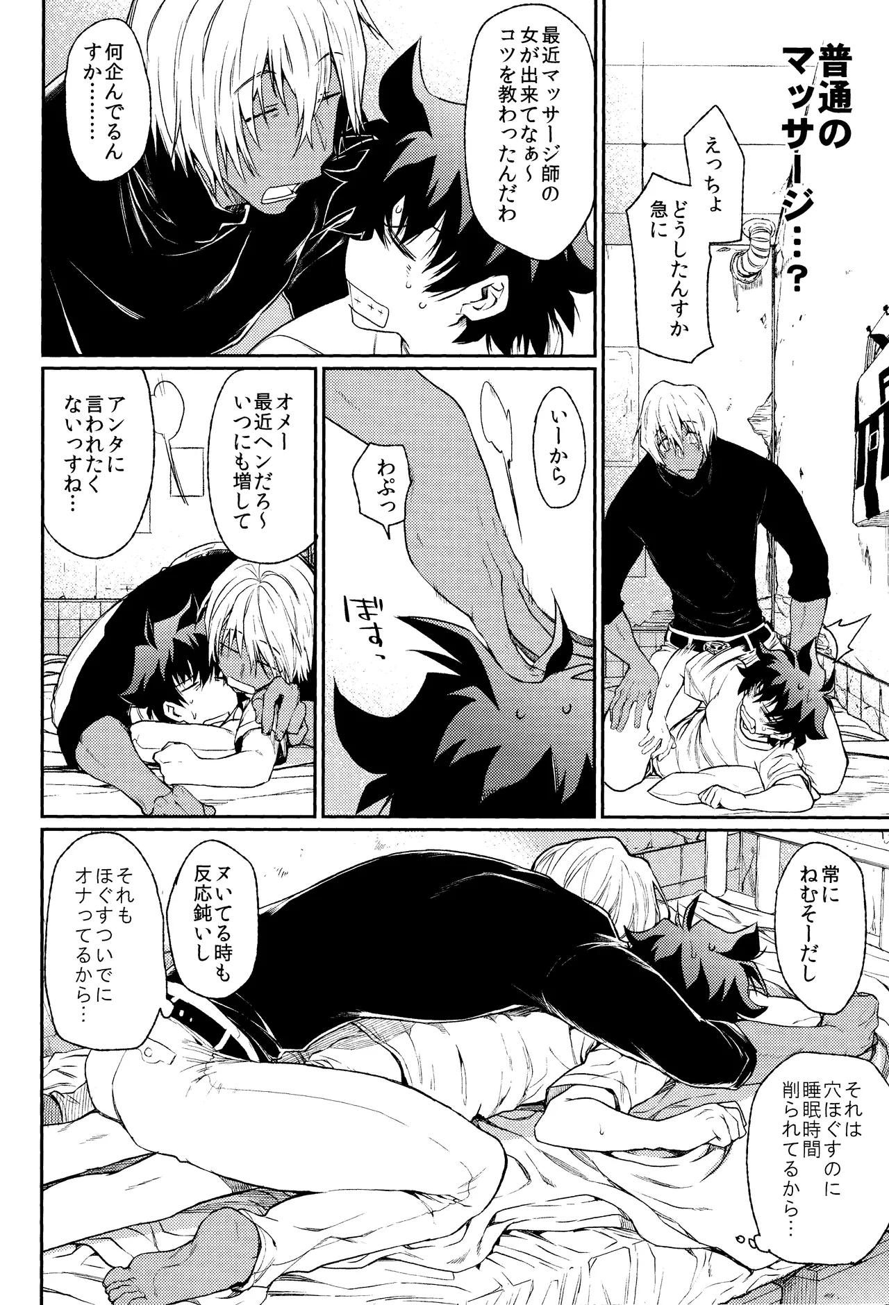 Burning Love!! - Page 13