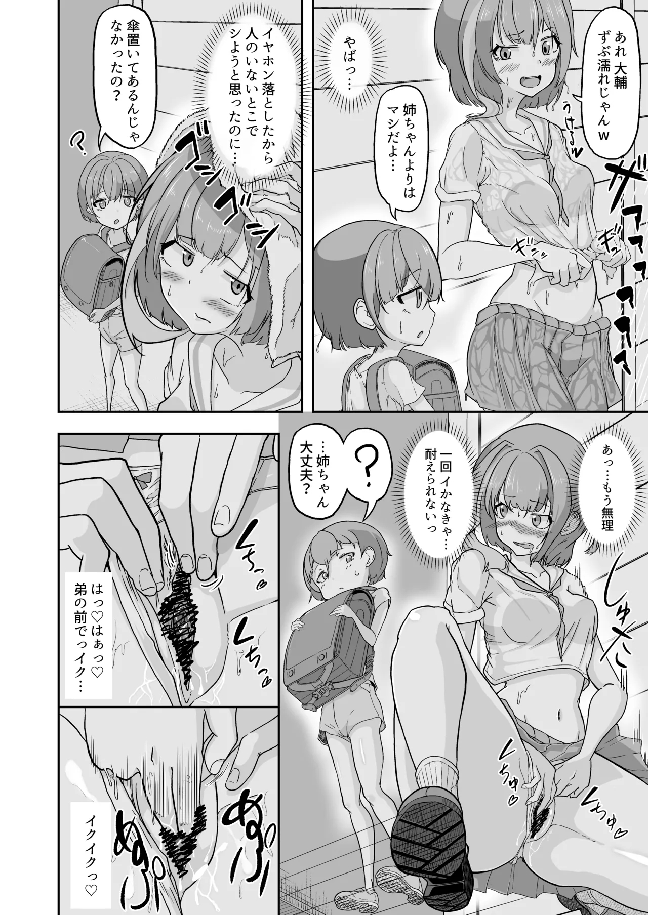 Atashi ga Onanii Yamerarenai no wa Paburofu no Inu ga Warui! - Page 6