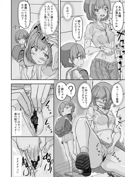 Atashi ga Onanii Yamerarenai no wa Paburofu no Inu ga Warui! 6