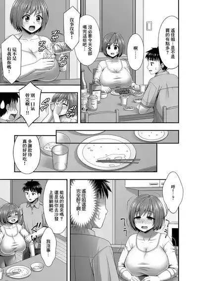 Yotta Haha no Yuujin to 3
