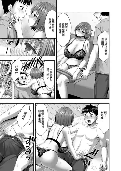 Yotta Haha no Yuujin to 5
