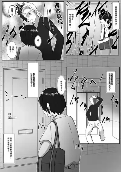 お隣のお姉さんと、セックスする関係になるまで 4