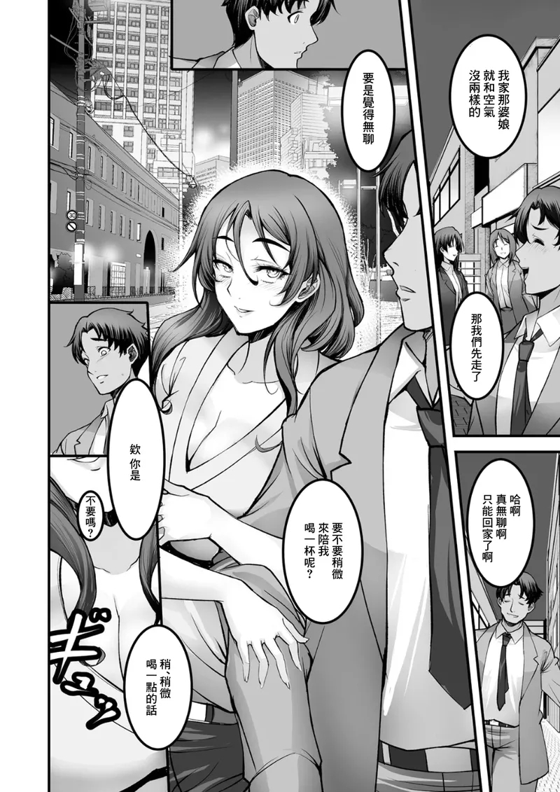 Zange no Shirabe Ch. 2 | 懺悔之歌 第2話 - Page 14