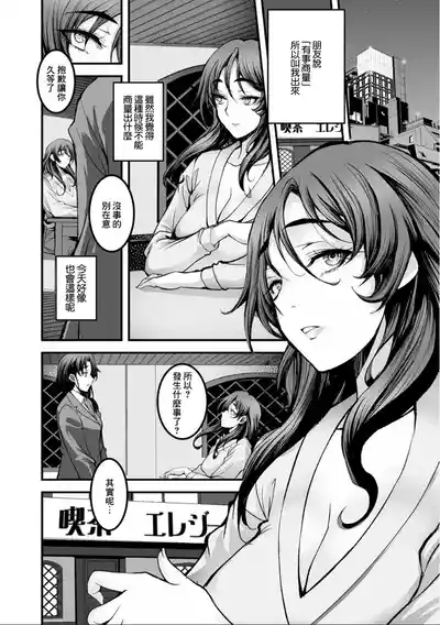Zange no Shirabe Ch. 2 | 懺悔之歌 第2話 2