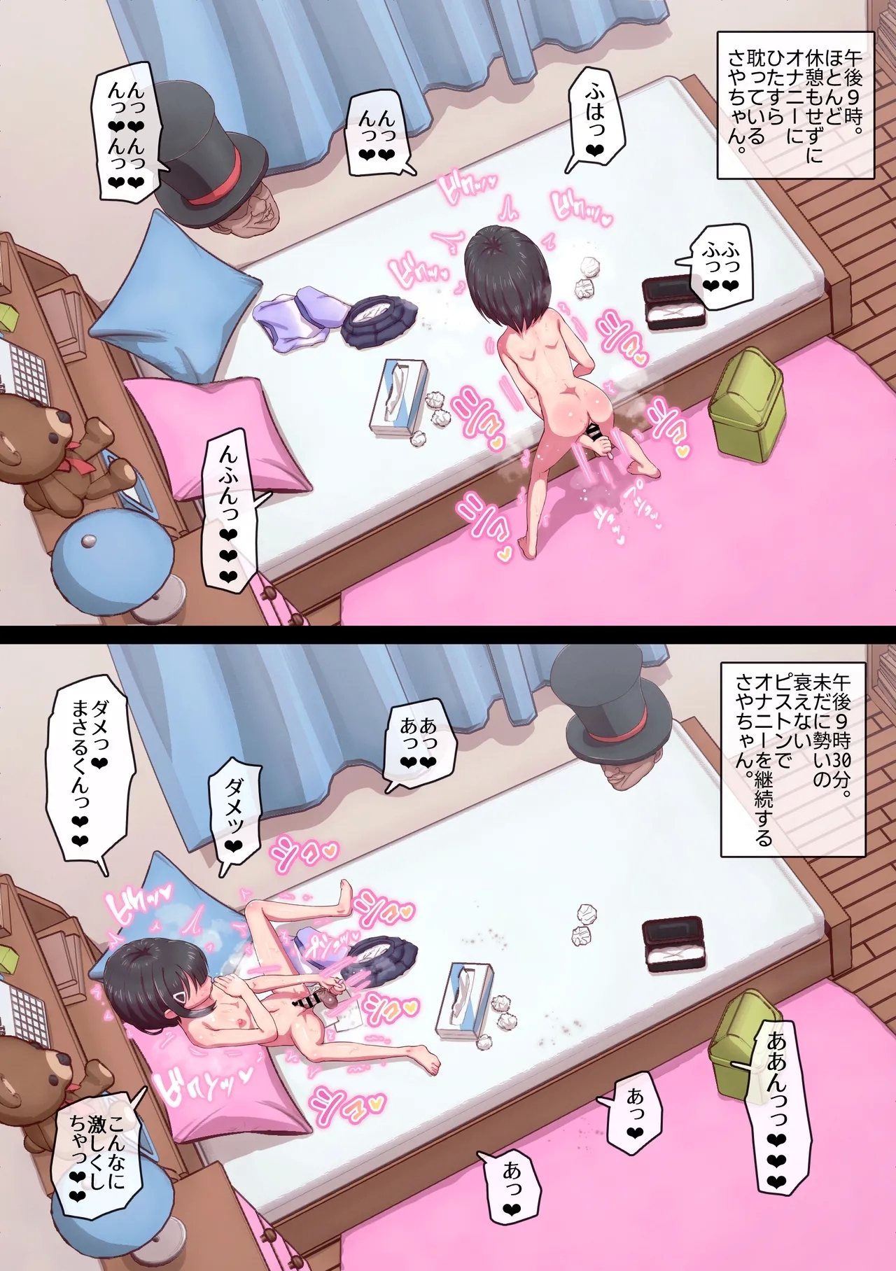 Magician Ojisan 6 - Page 50