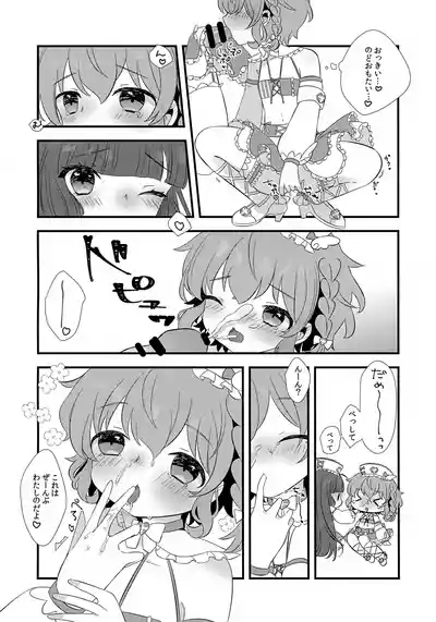 Tenshi no Iyashi. 10