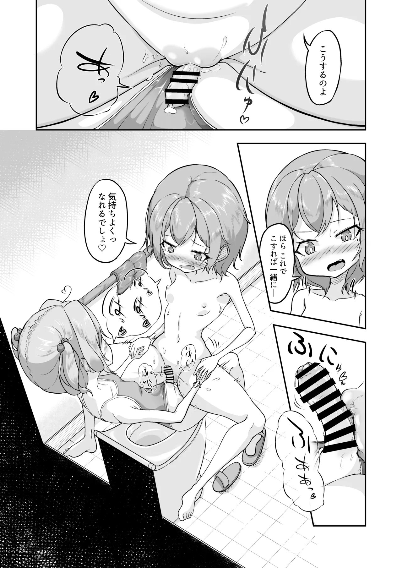Yuki no Kuse ni Namaikida! - Page 19