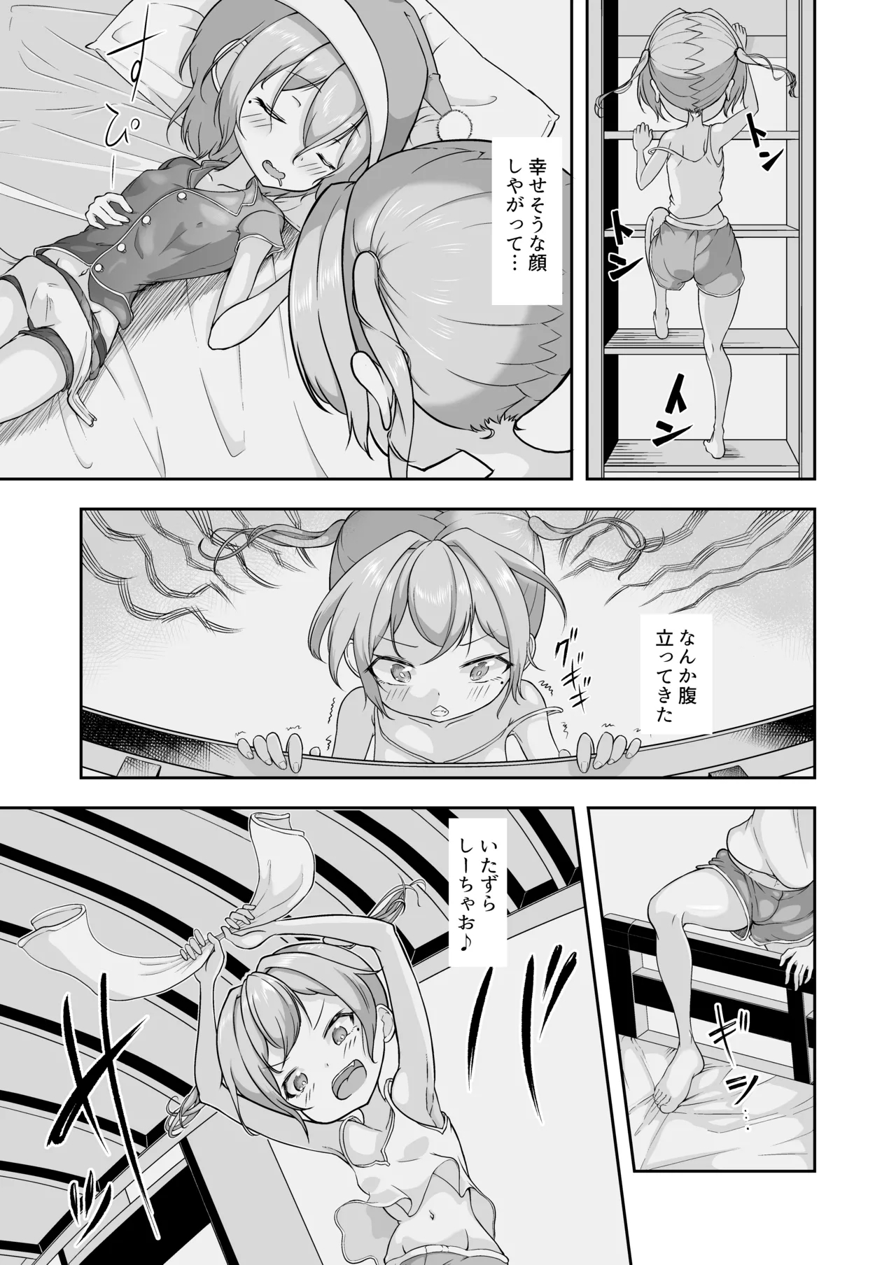 Yuki no Kuse ni Namaikida! - Page 29