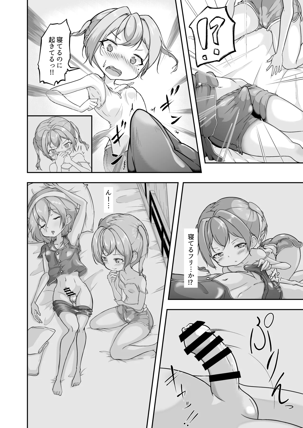 Yuki no Kuse ni Namaikida! - Page 30