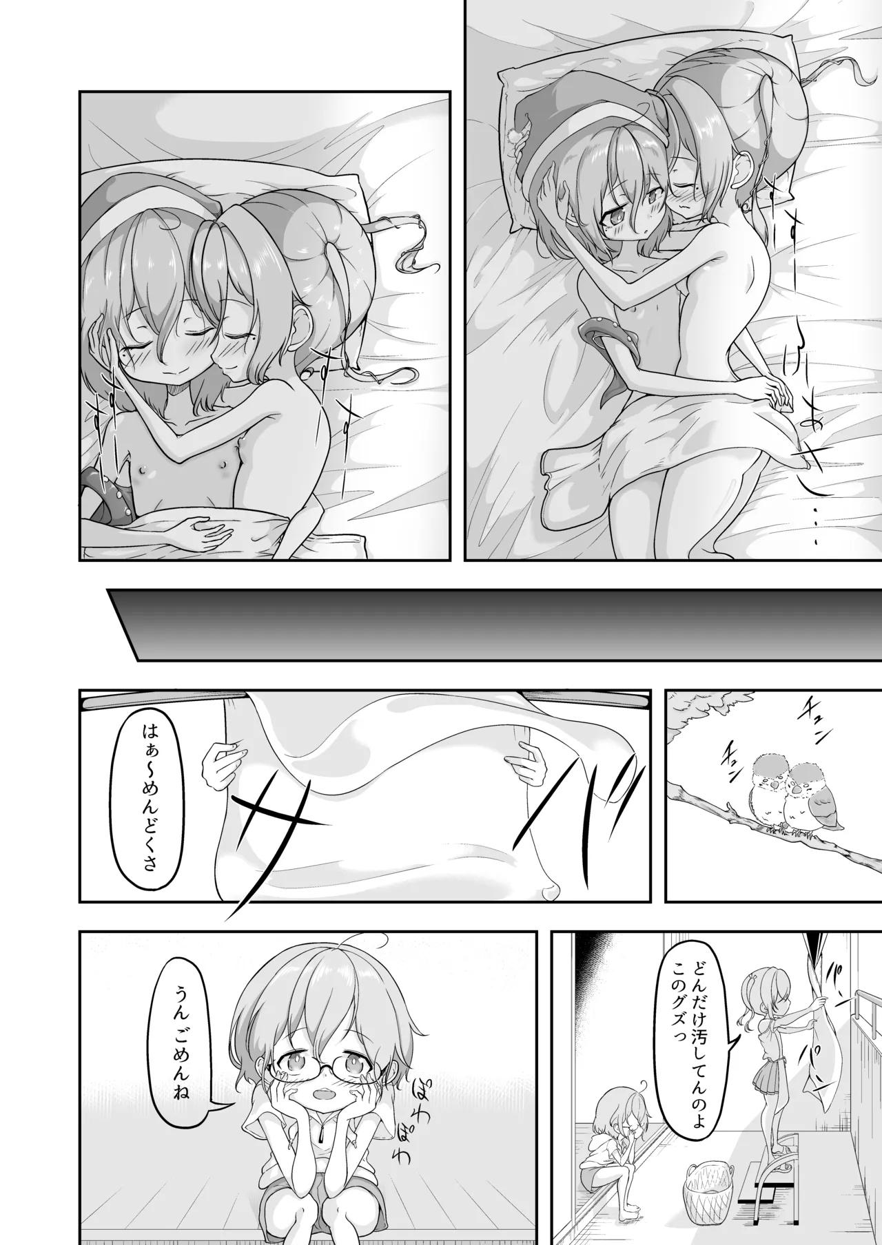 Yuki no Kuse ni Namaikida! - Page 50