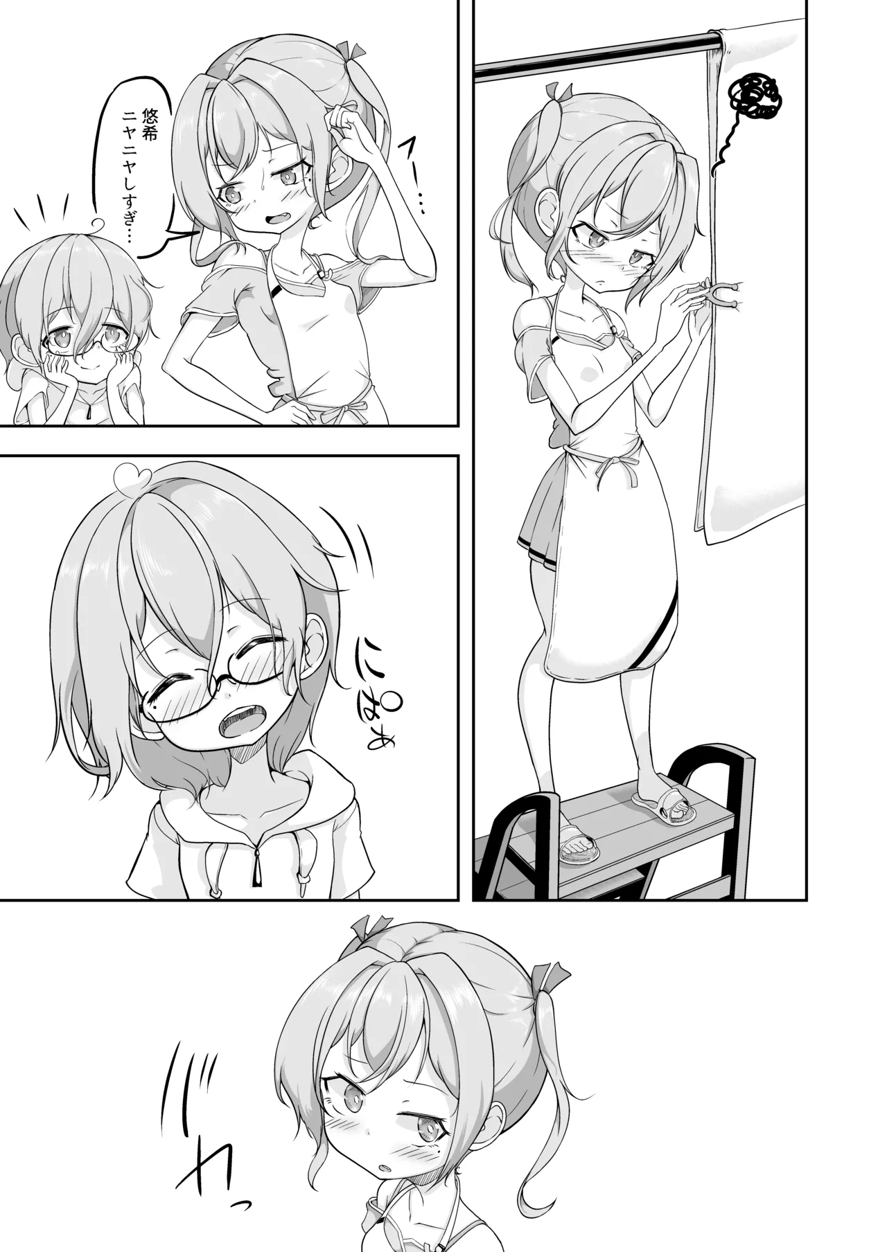 Yuki no Kuse ni Namaikida! - Page 51