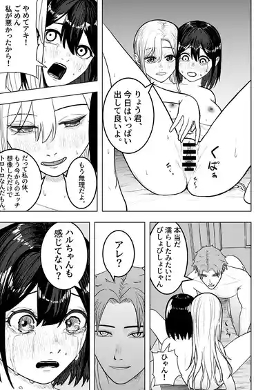 The Smitten Two-Headed girl has One Body 9