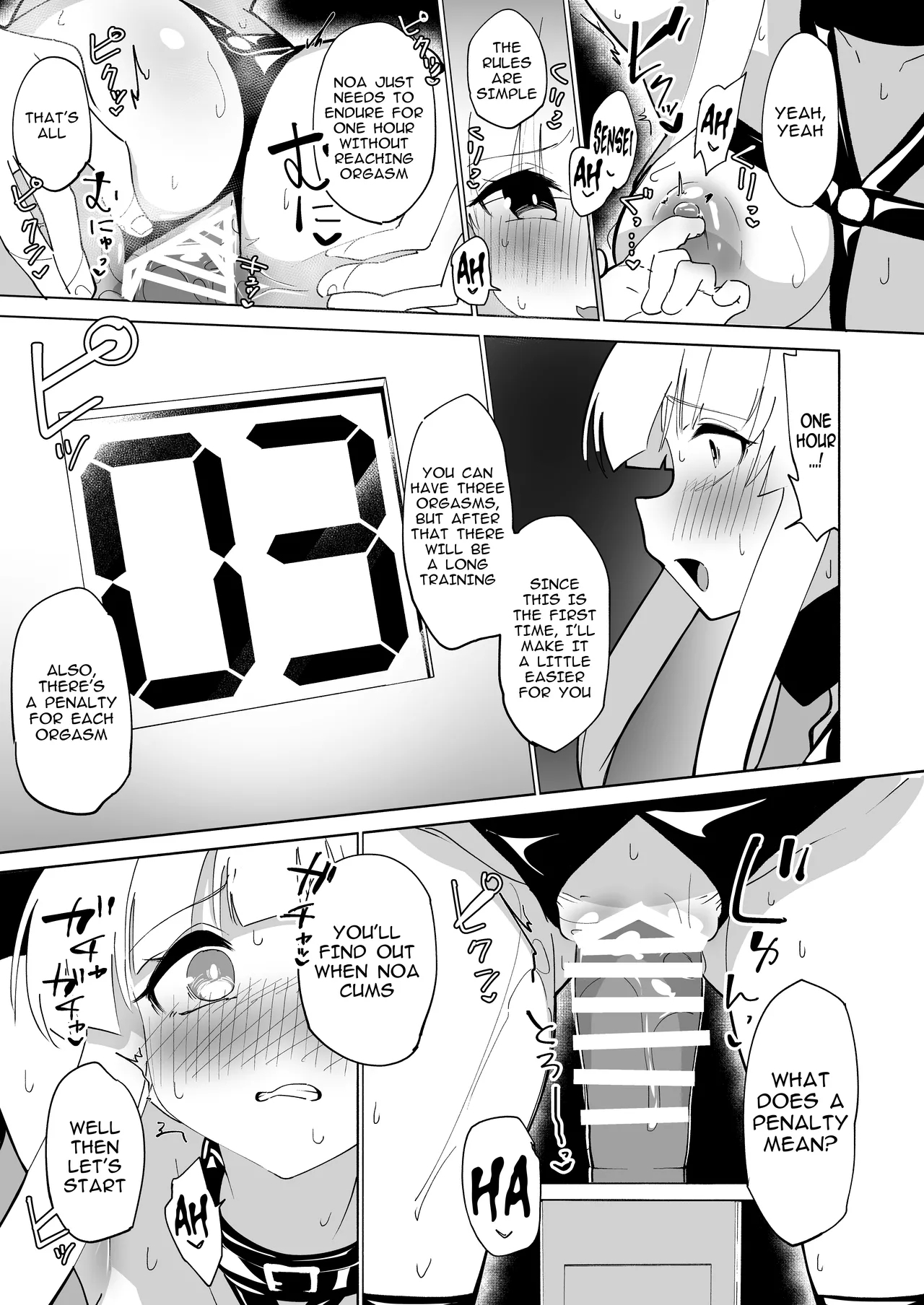 Ushio Choukyou | Ushio Training - Page 8