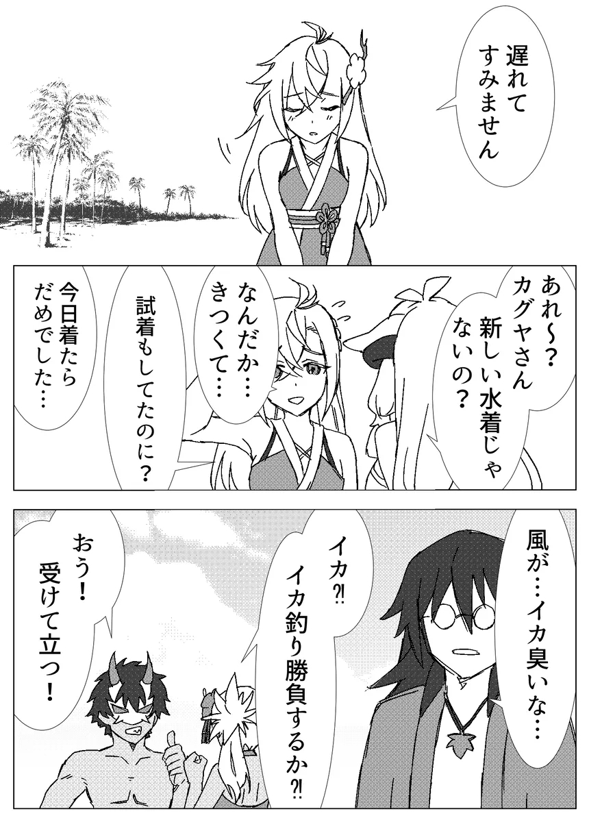 60-Minute Afternoon Nap with you in your Special Swimsuit - Page 13