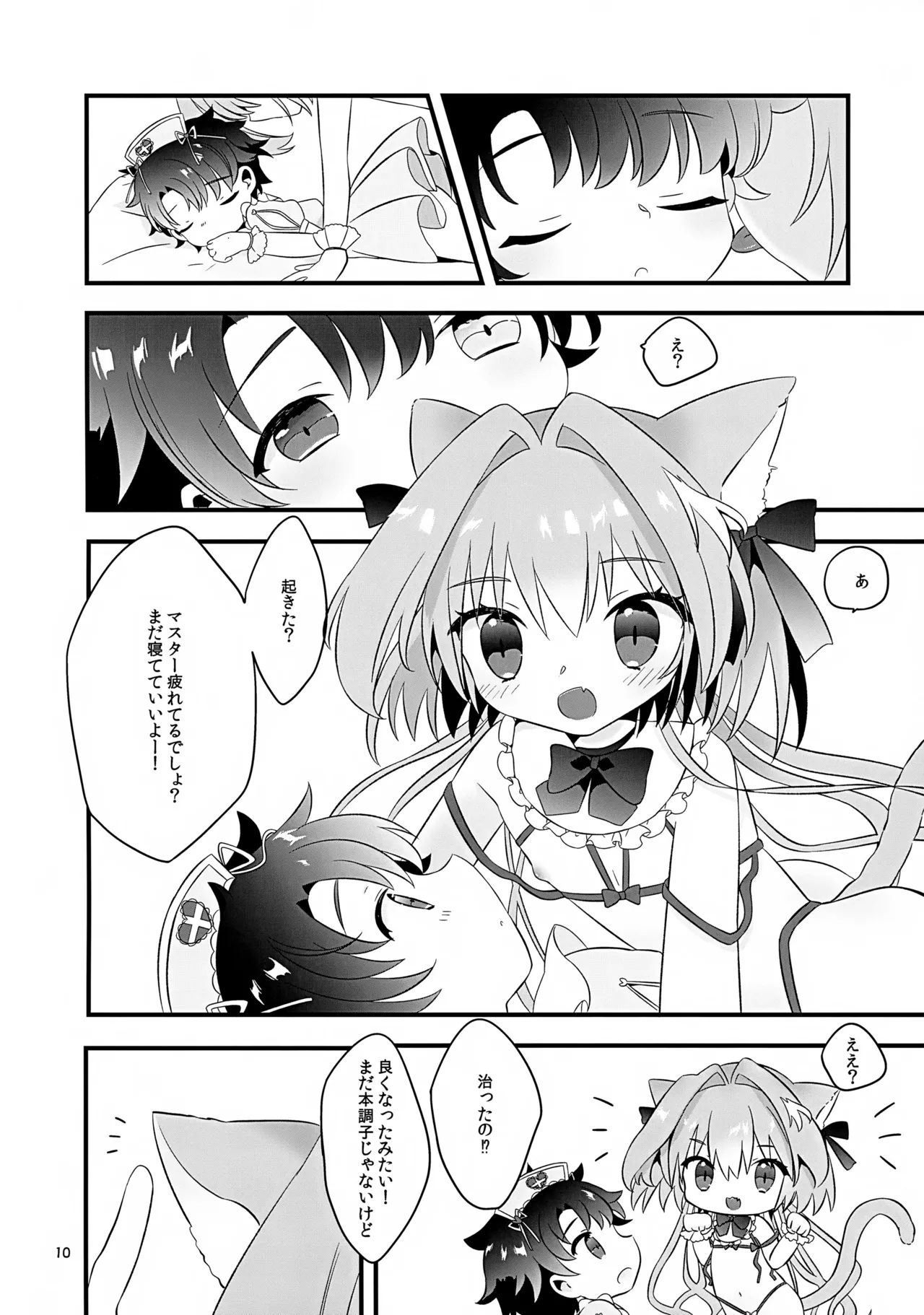 Pokapoka Meow Therapy - Page 10