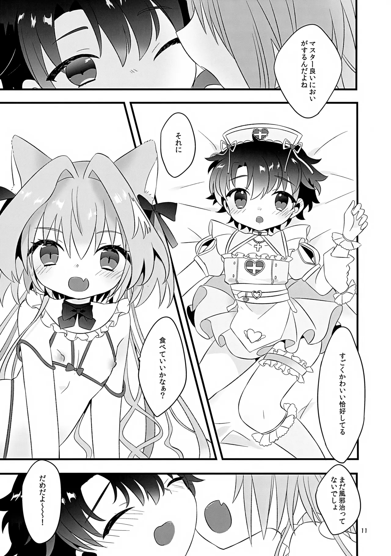 Pokapoka Meow Therapy - Page 11