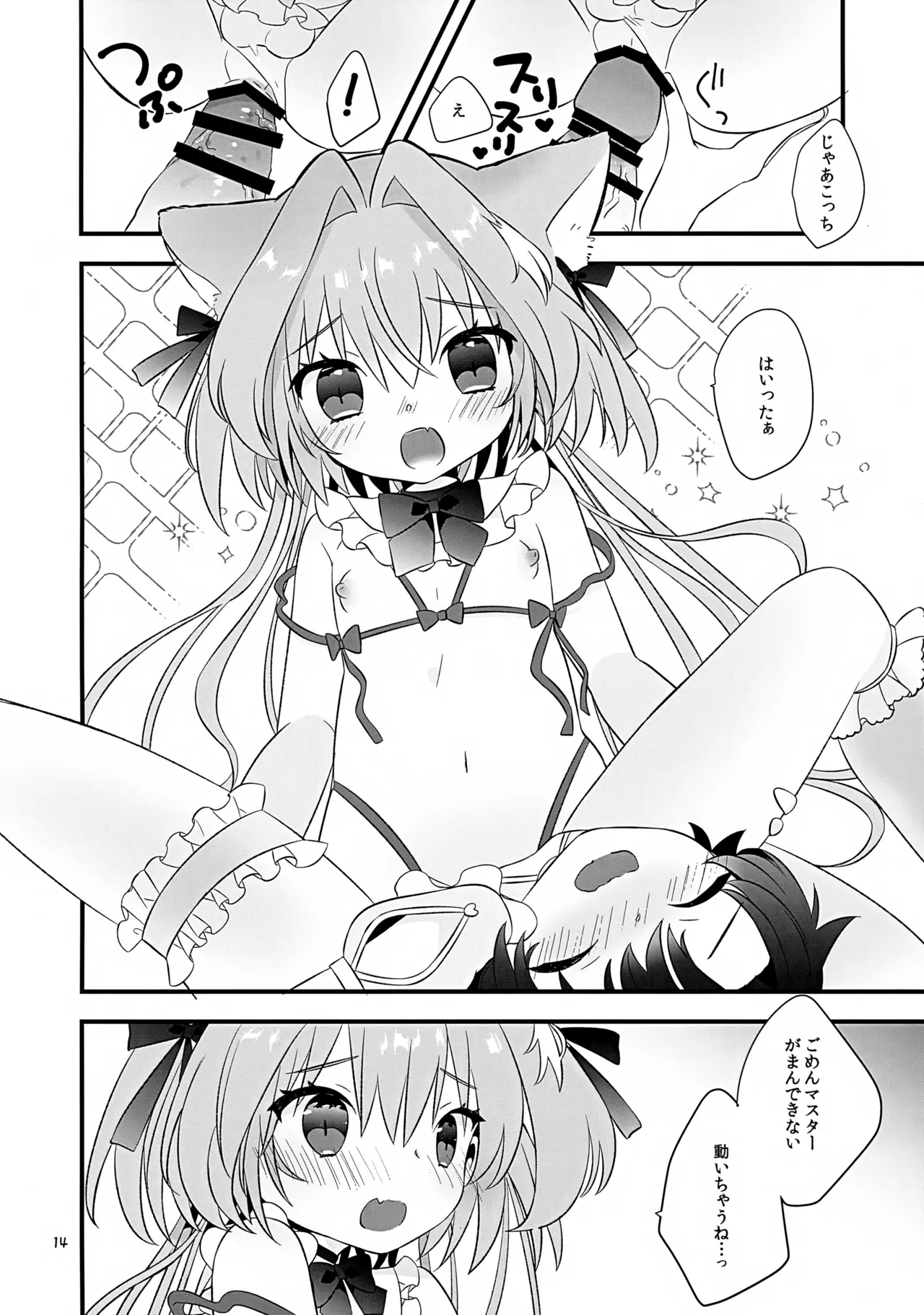 Pokapoka Meow Therapy - Page 14