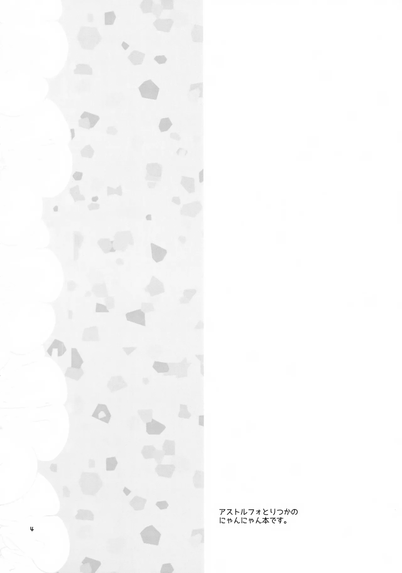 Pokapoka Meow Therapy - Page 4