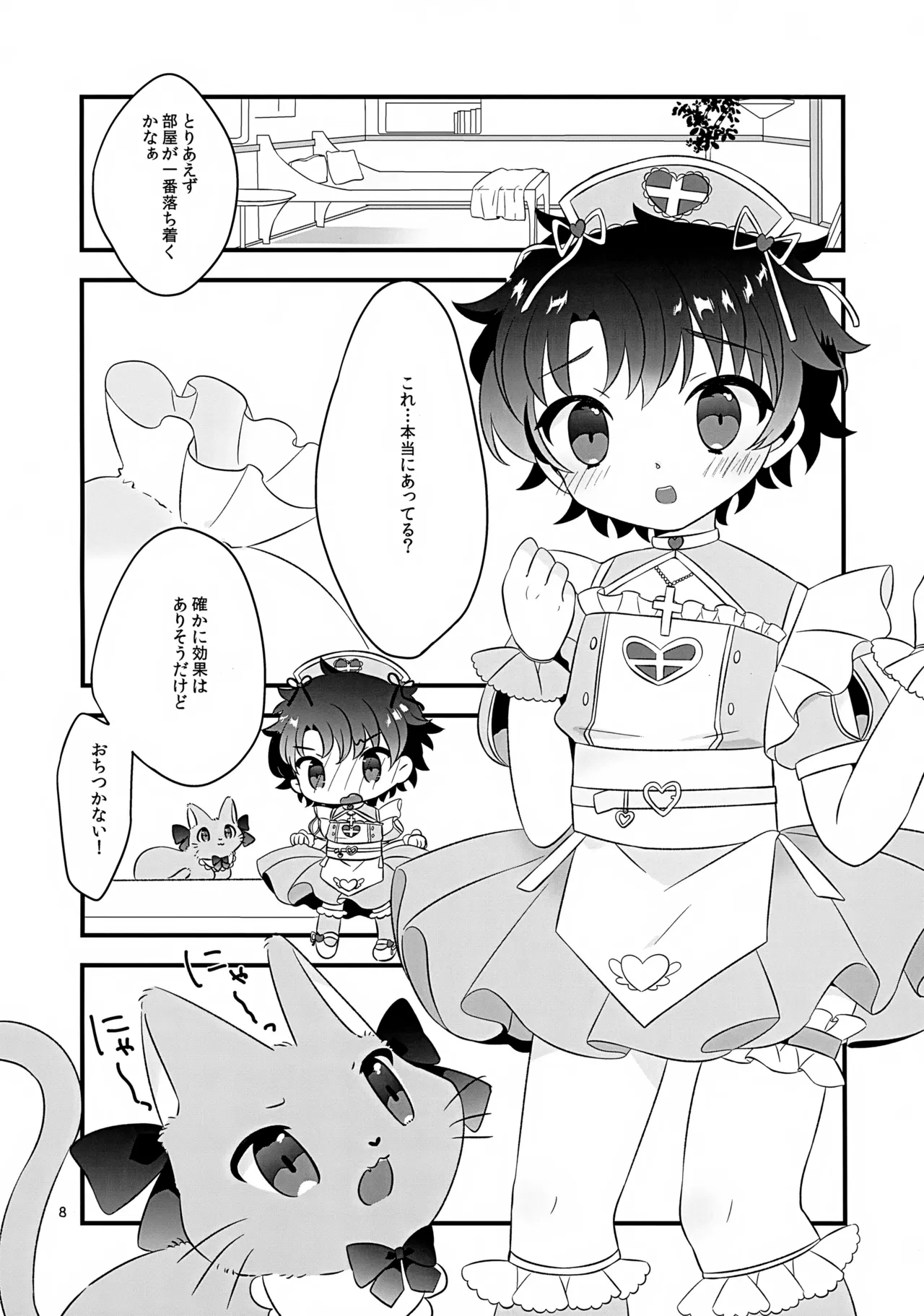 Pokapoka Meow Therapy - Page 8