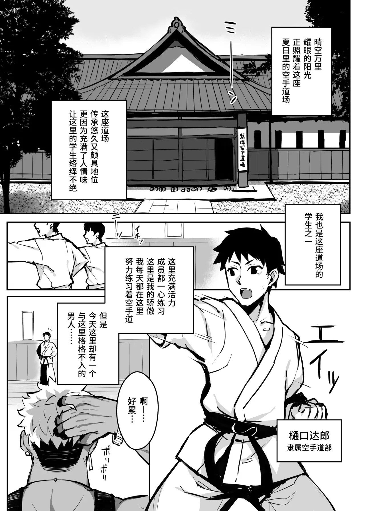 Aniki ni Tabetsukusareta Ore no Kanojo. | 被大哥吃干抹净的我的女友 - Page 7