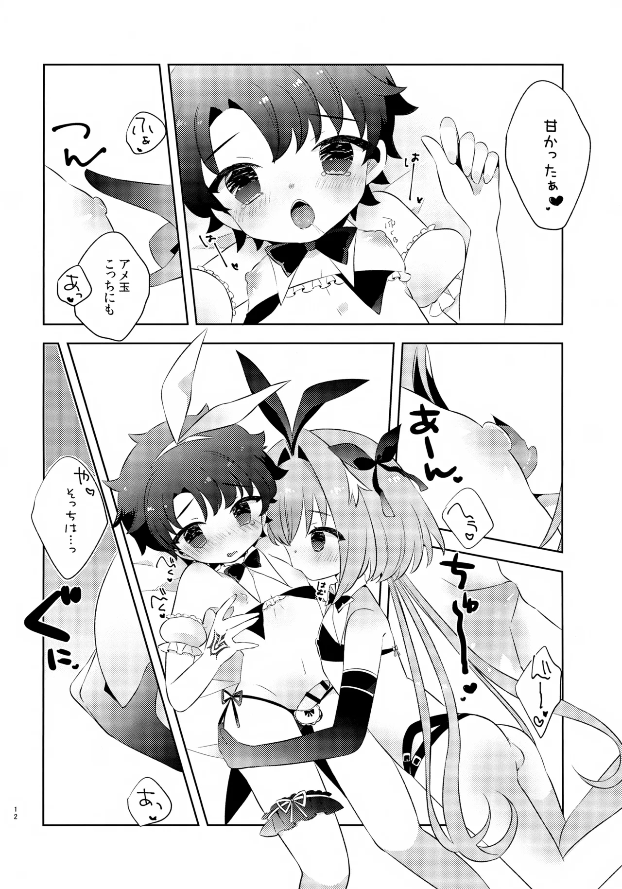 Kimi wa Kawaii - Page 12