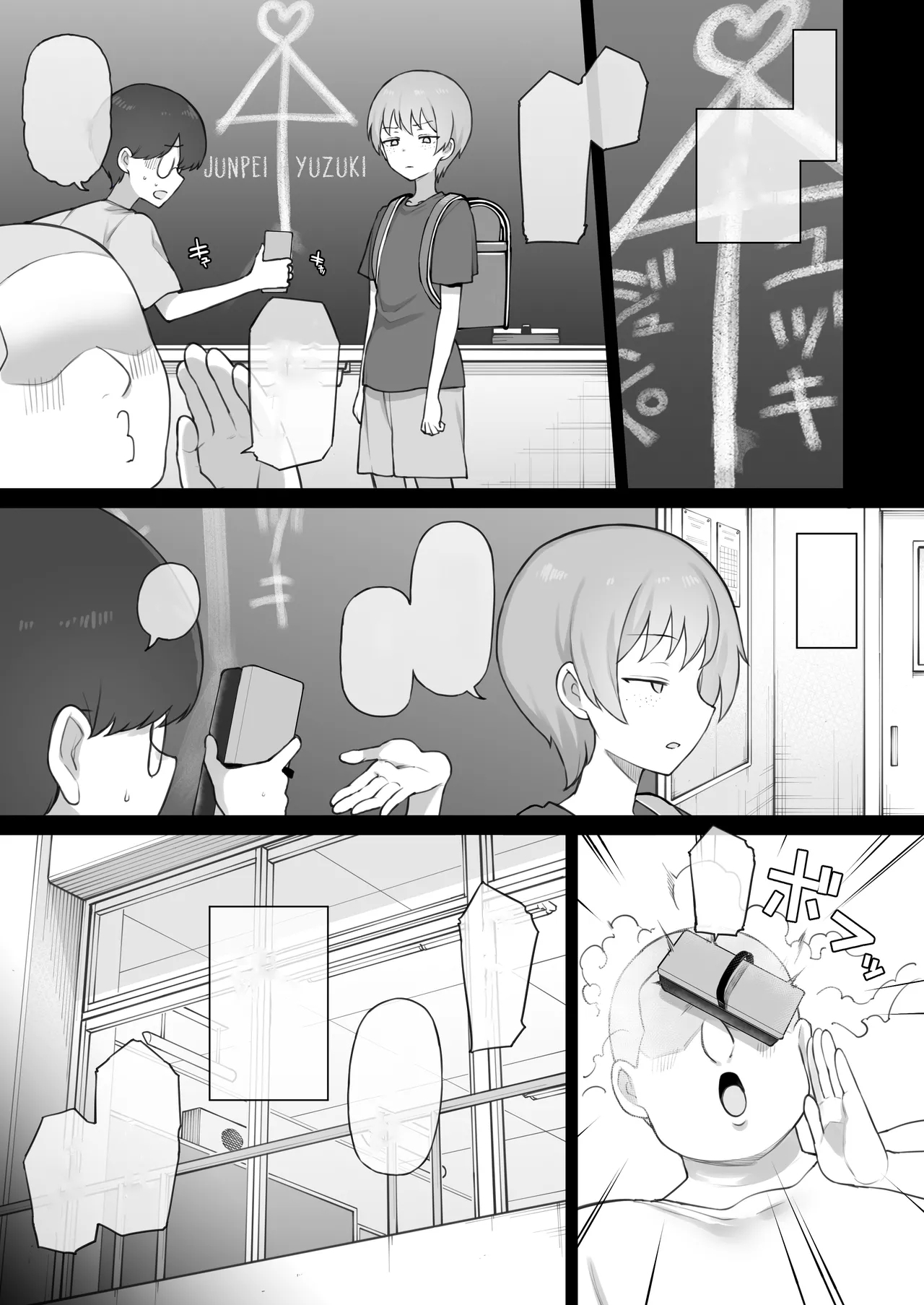 Boyish Sisters Fall in Love with Dick Part 1 12 Pages - Page 16