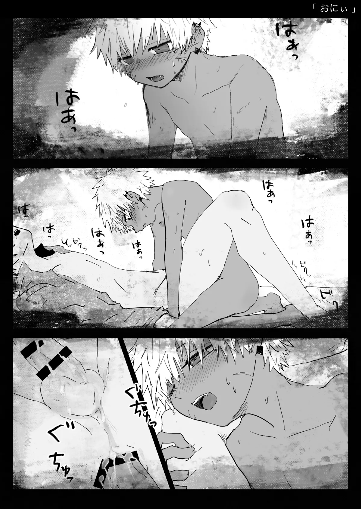 Omomuku Mama 2.5 - Page 6