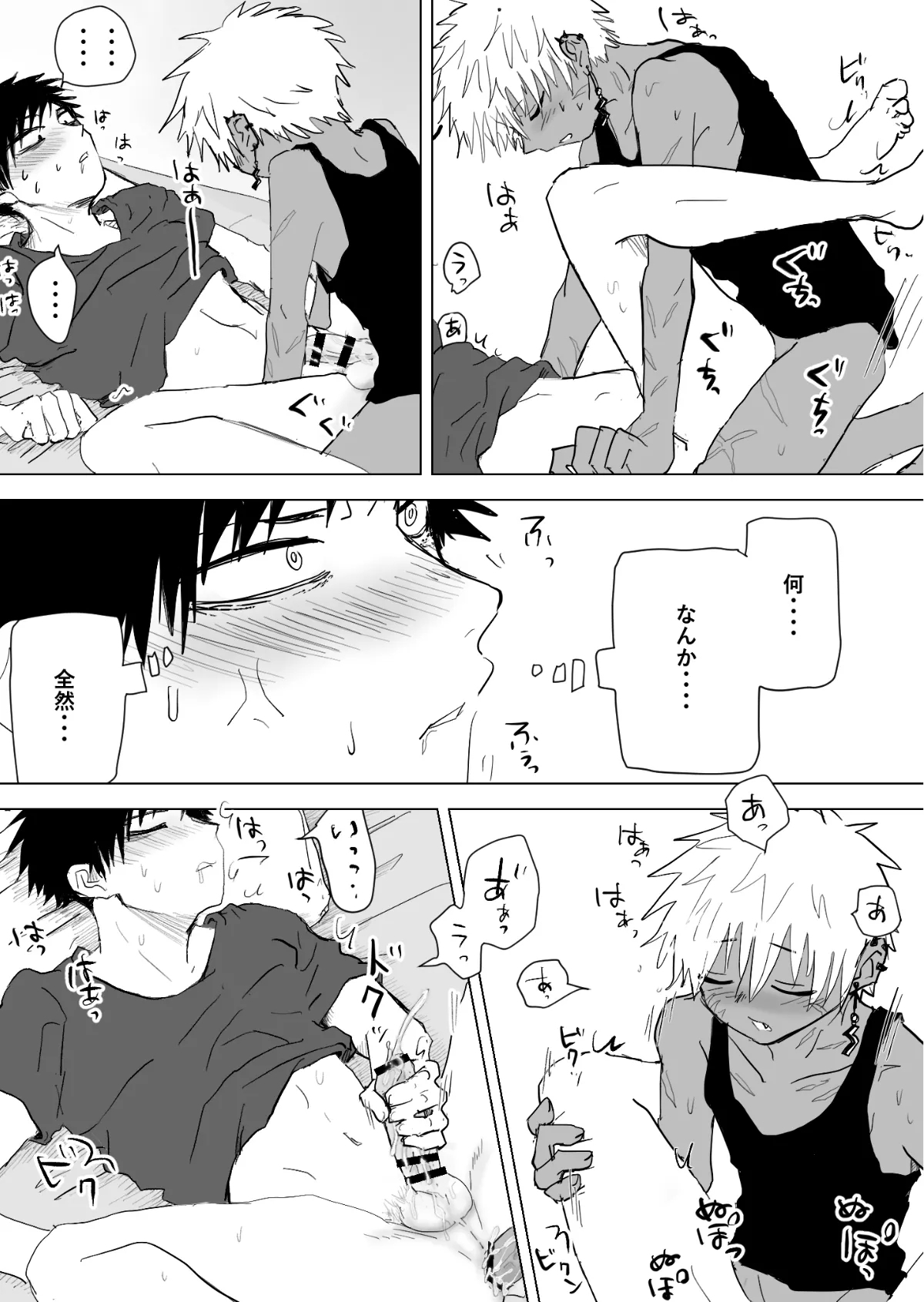 Omomuku Mama 2.5 - Page 9