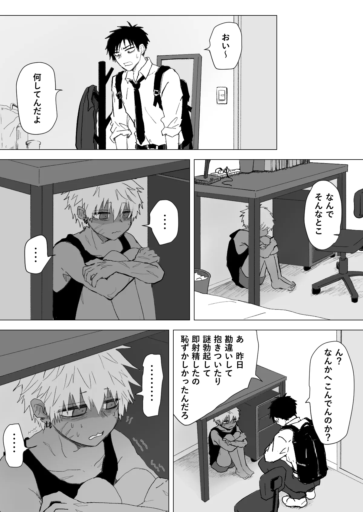 Omomuku Mama 3 - Page 45