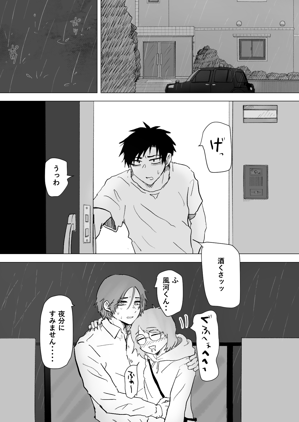 Omomuku Mama 3 - Page 5