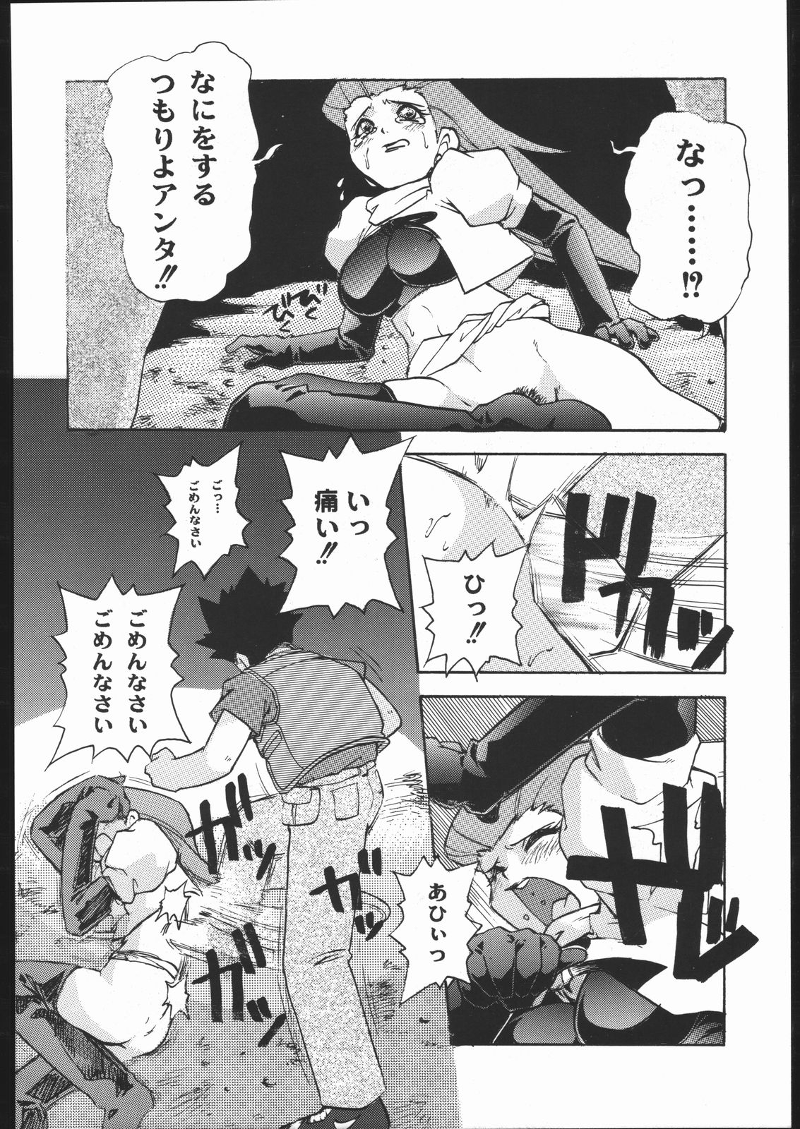 SPREAD - Page 17