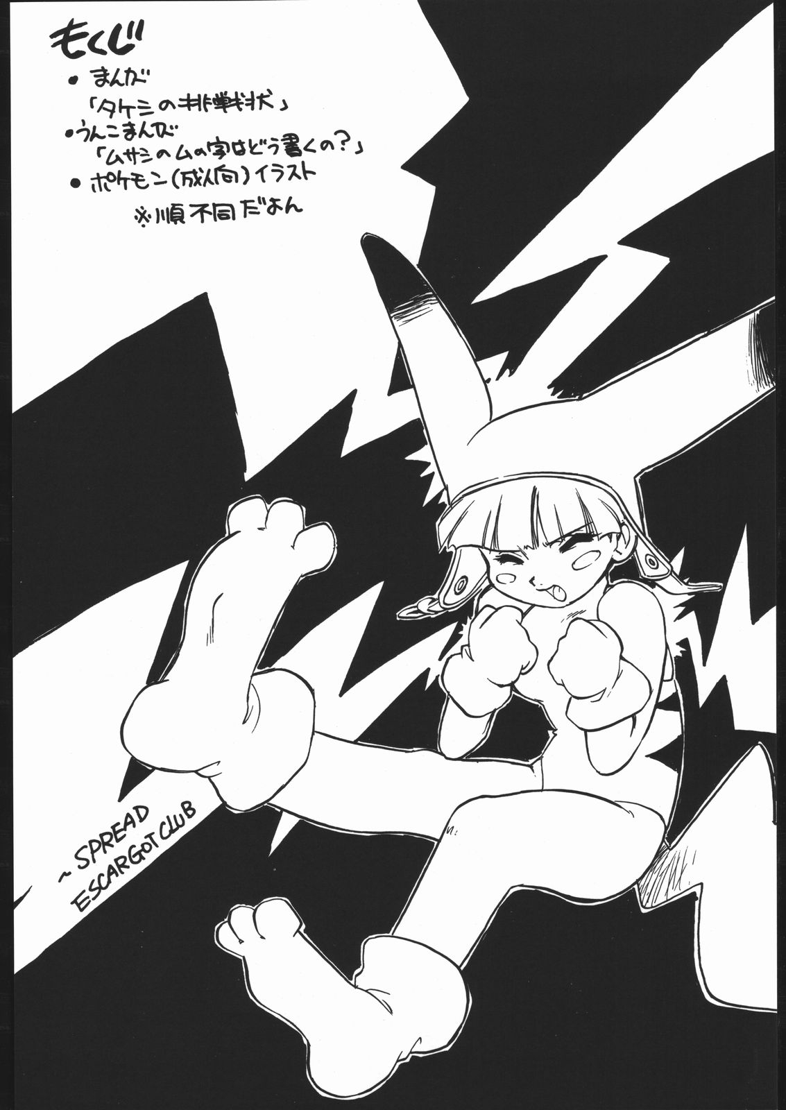 SPREAD - Page 3