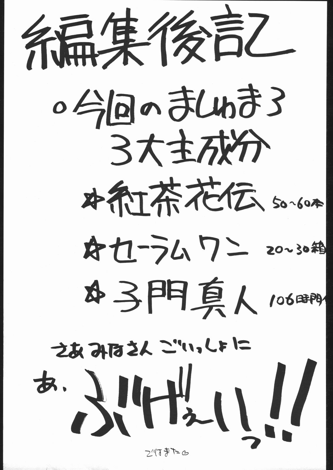 SPREAD - Page 32
