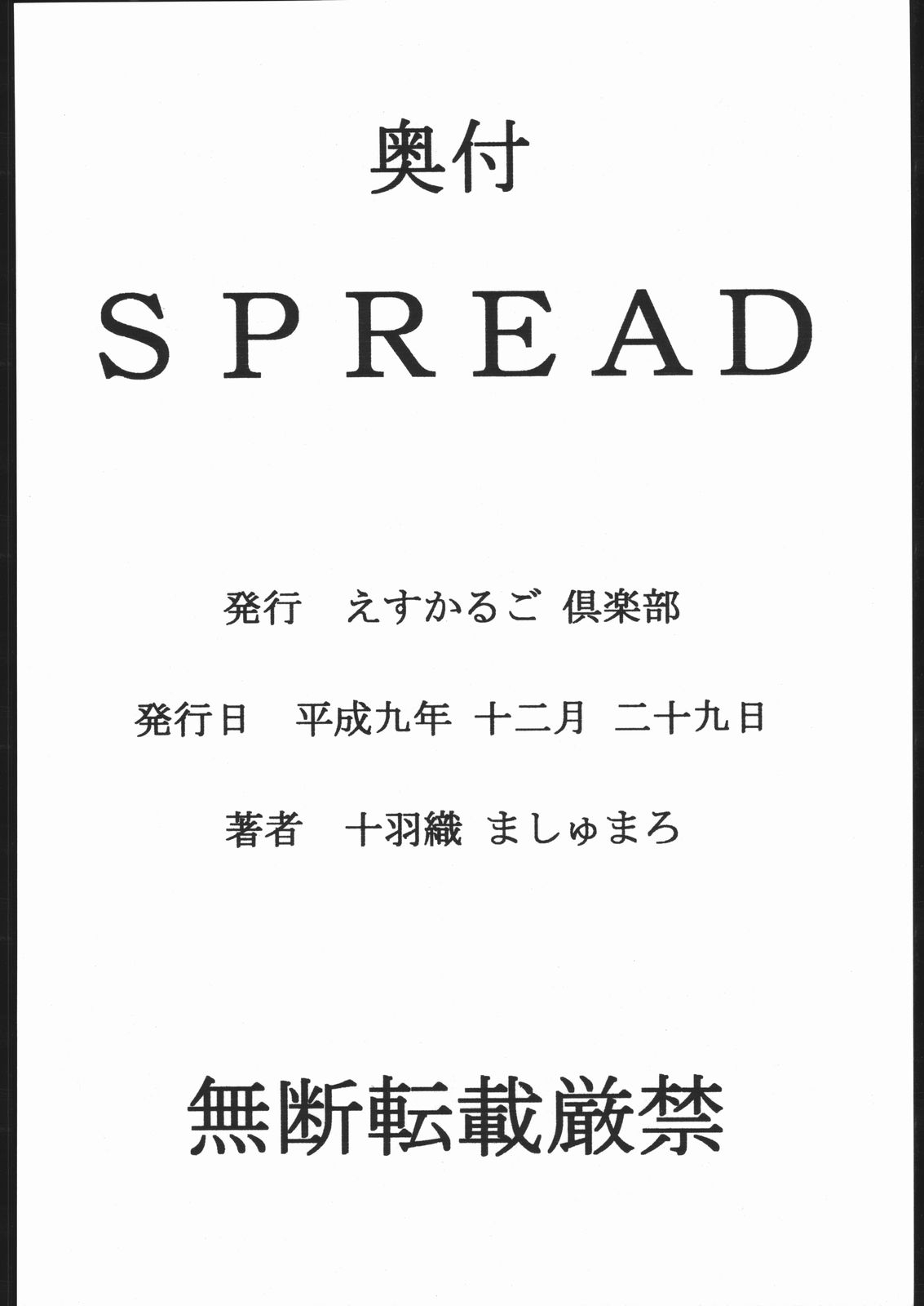SPREAD - Page 33