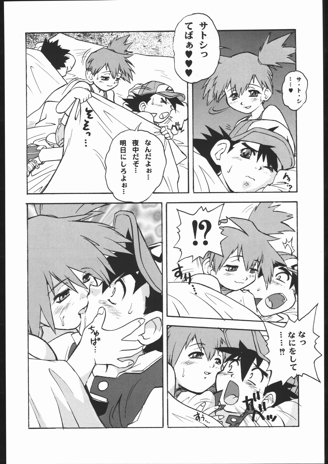 SPREAD - Page 5
