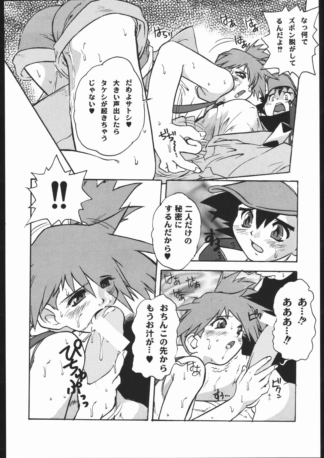 SPREAD - Page 7