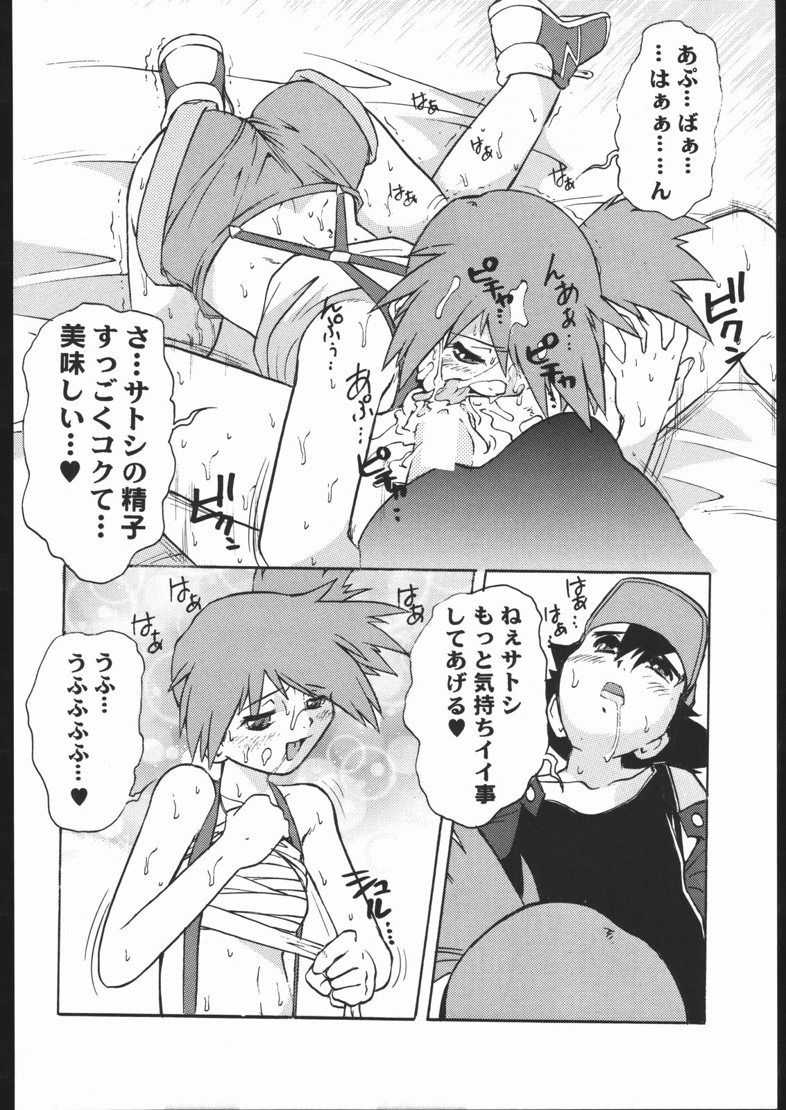 SPREAD - Page 9