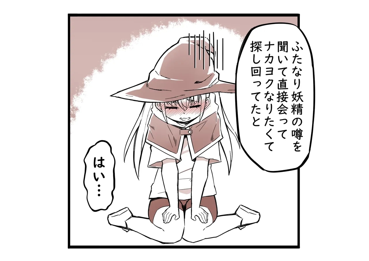 The Girl in the Futanari Fairy Forest - Page 76