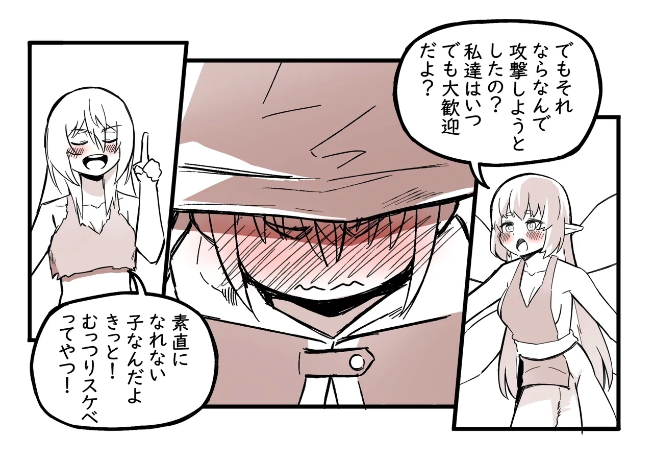 The Girl in the Futanari Fairy Forest - Page 77