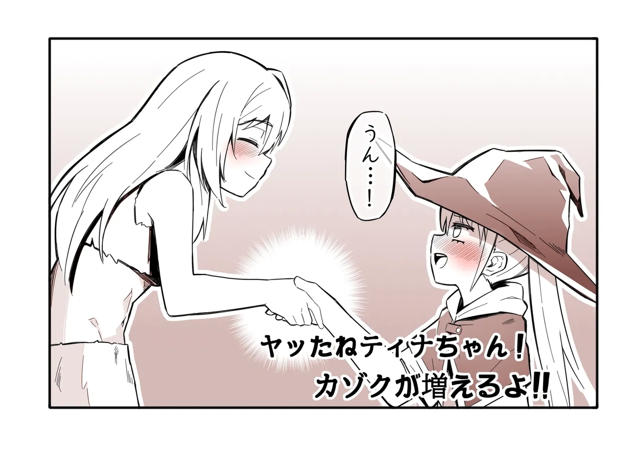 The Girl in the Futanari Fairy Forest - Page 79