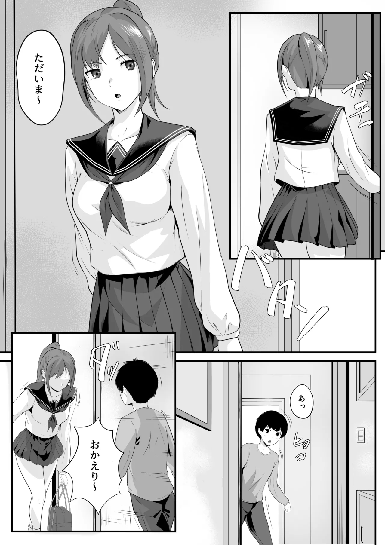 [ROMOMATA] 体が敏感過ぎる私は従弟に悪戯されても抵抗できない！ - Hentaiaz.com - 2