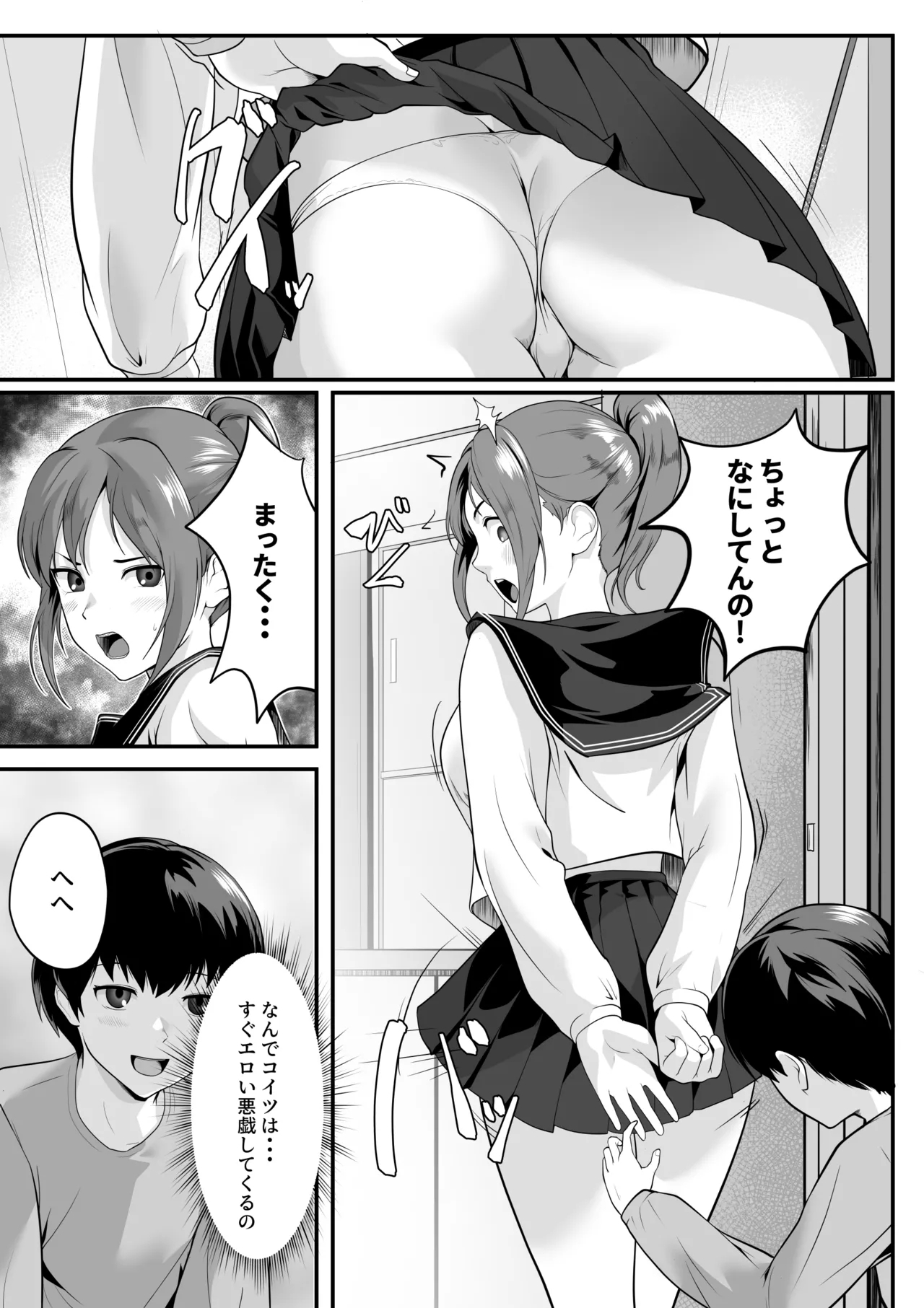 Karada ga Binkan Sugiru Watashi wa Itoko ni Itazura sarete mo Teikoudekinai! - Page 4