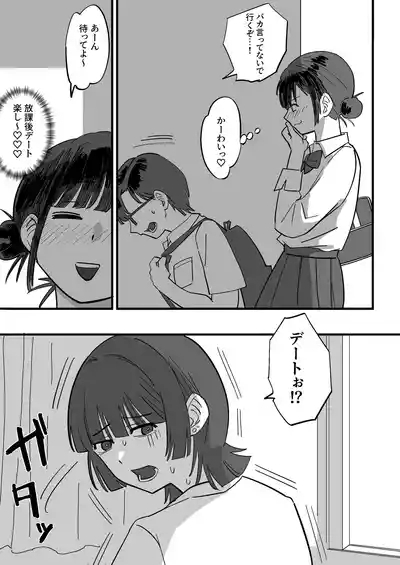 Akogare no Senpai to Tanoshii Eigakan Date no hazu ga... Shiranai Oji-san tachi ni Mawasareru 5