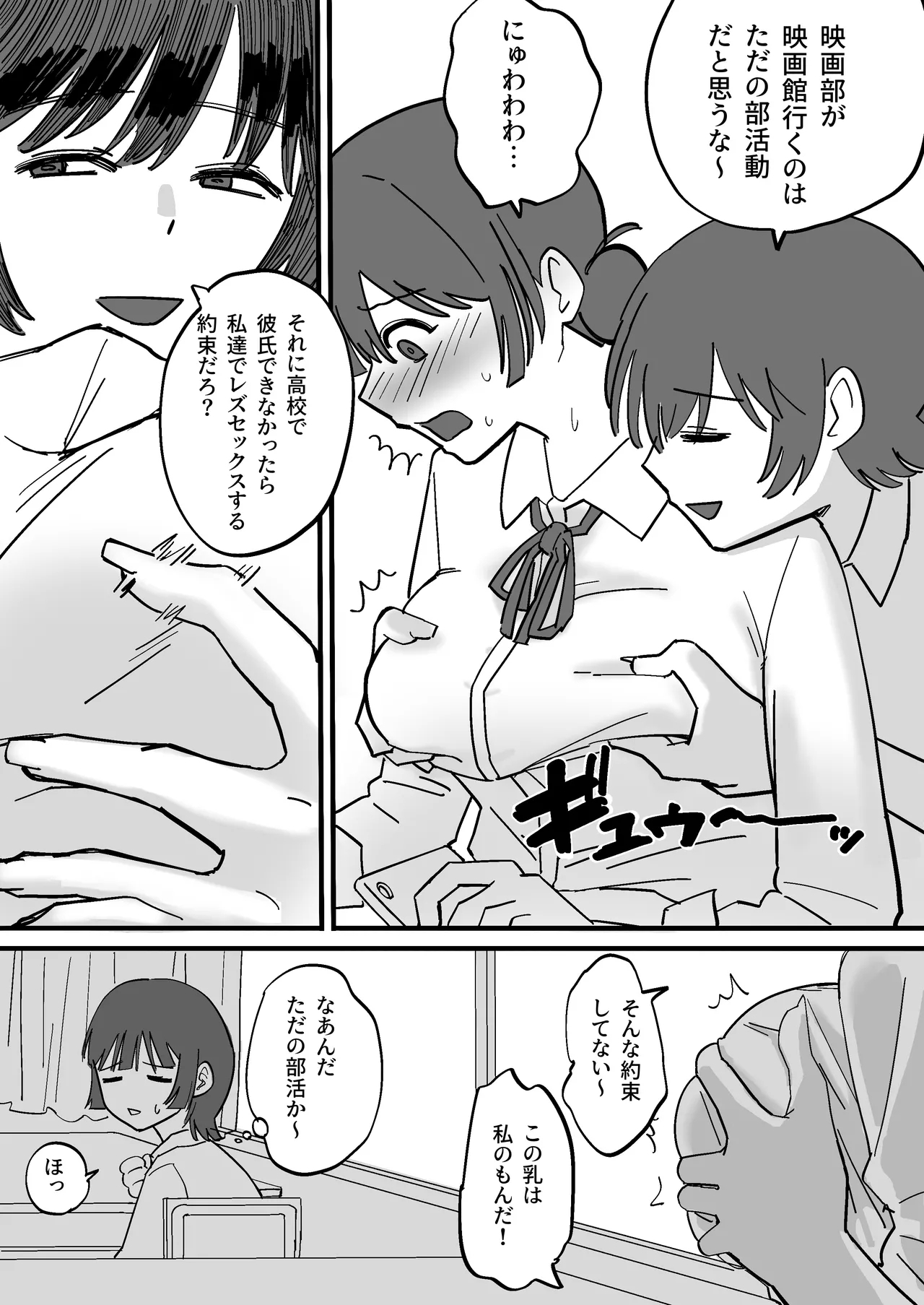 Akogare no Senpai to Tanoshii Eigakan Date no hazu ga... Shiranai Oji-san tachi ni Mawasareru - Page 7