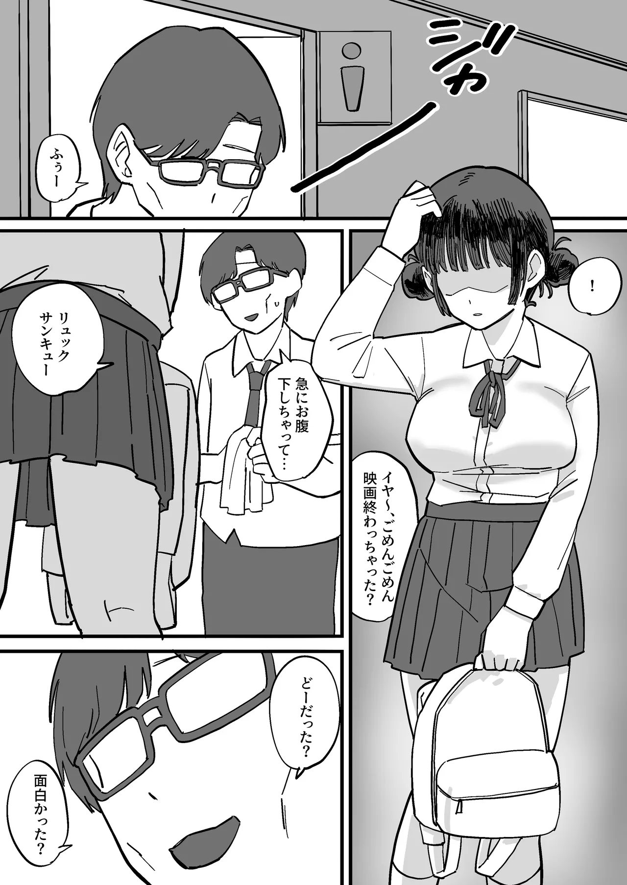 Akogare no Senpai to Tanoshii Eigakan Date no hazu ga... Shiranai Oji-san tachi ni Mawasareru - Page 70